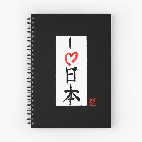 Item preview, me encanta nihon designed and sold by pechane.