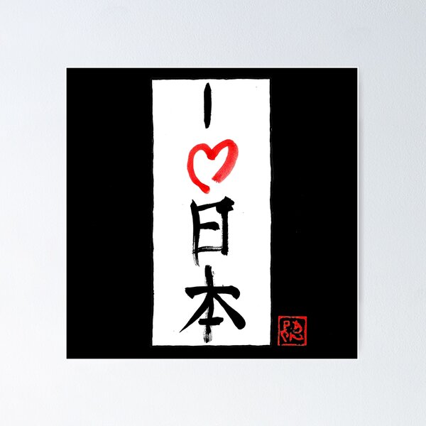 Item preview, me encanta nihon designed and sold by pechane.