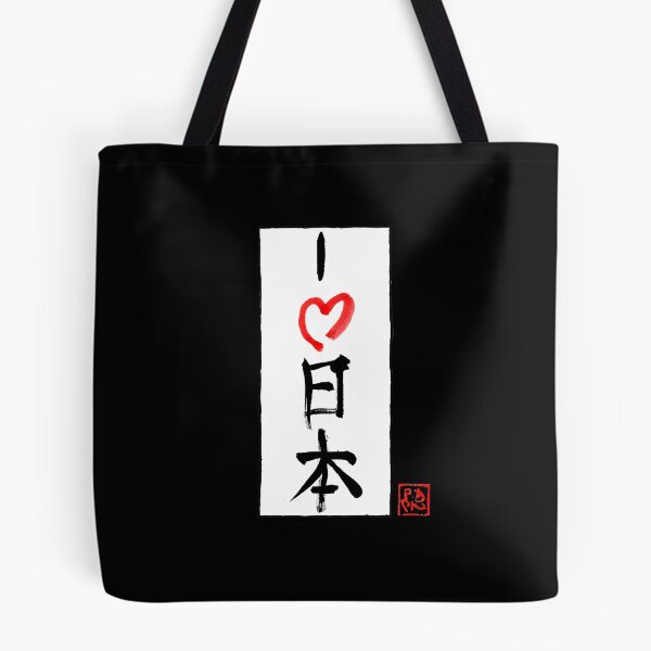 Item preview, i love nihon designed and sold by pechane.