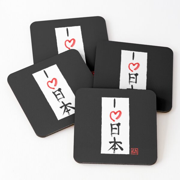 Item preview, i love nihon designed and sold by pechane.