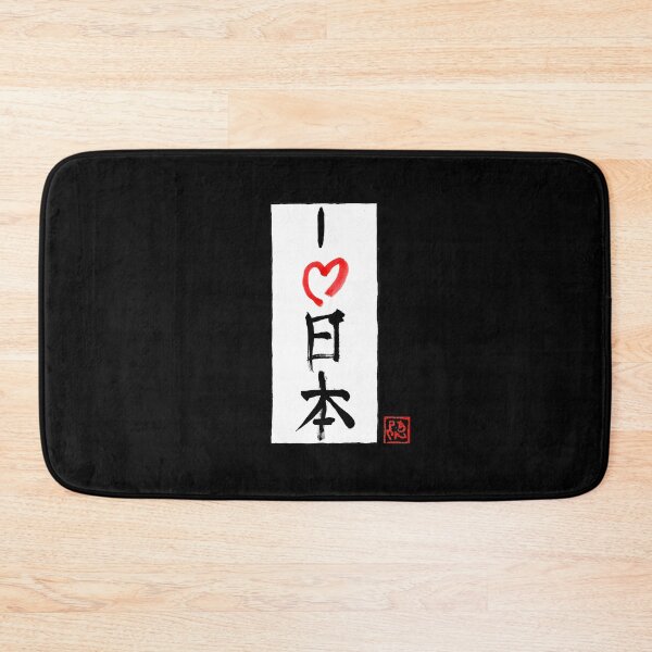 Item preview, i love nihon designed and sold by pechane.