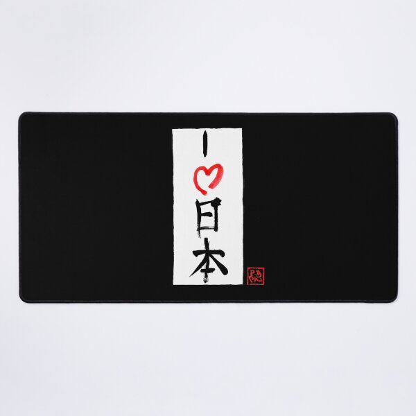 Item preview, i love nihon designed and sold by pechane.