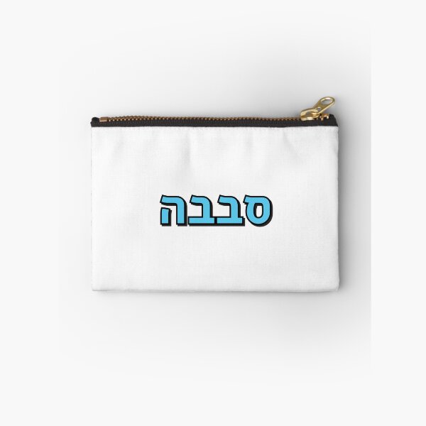 Item preview, Sababa Hebrew Slang word designed and sold by Inspirationmotivation.