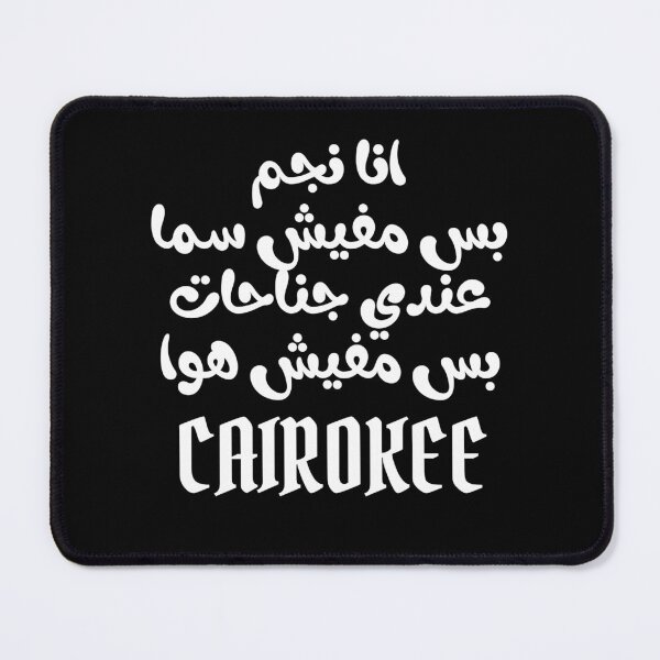 Item preview, cairokee band logo - كايروكي لوجو - lion face - أنا نجم بس مفيش سما عندي جناحات بس مفيش هوا designed and sold by mu-art.