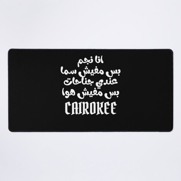 Item preview, cairokee band logo - كايروكي لوجو - lion face - أنا نجم بس مفيش سما عندي جناحات بس مفيش هوا designed and sold by mu-art.