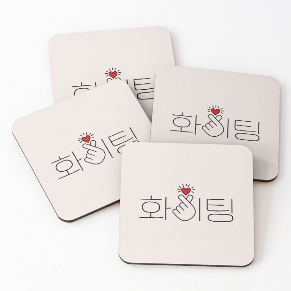 Item preview, Fighting, Hwaiting, 화이팅, Kdrama, Korean, quotes, sayings, Kpop, finger, heart designed and sold by boom-art.