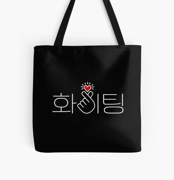 Korean quotes artwrok bag hangeul Kdrama Kpop flower AOP Tote Bag | eBay