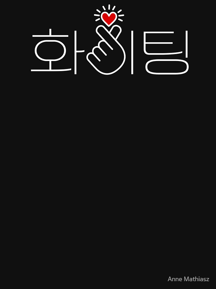 HWAITING (화이팅) Fighting! Korean hangeul text kpop - Korean