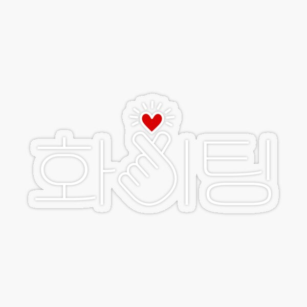 Red Fighting Hwaiting Korean Saying Fist Strong Power Korean Culture  Script Sticker for Sale by ibeargifts