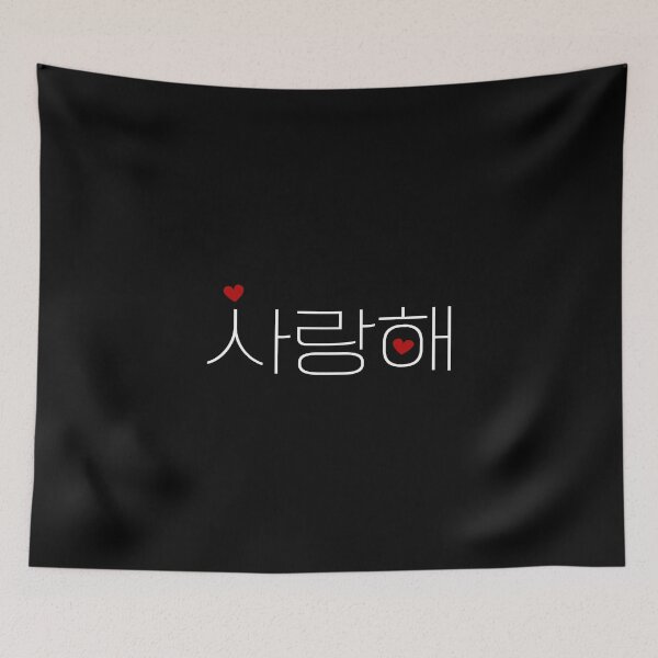 Item preview, I love you, hearts, Korean writing, Saranghae, 사랑해, Kdrama,  Kpop, lover designed and sold by boom-art.