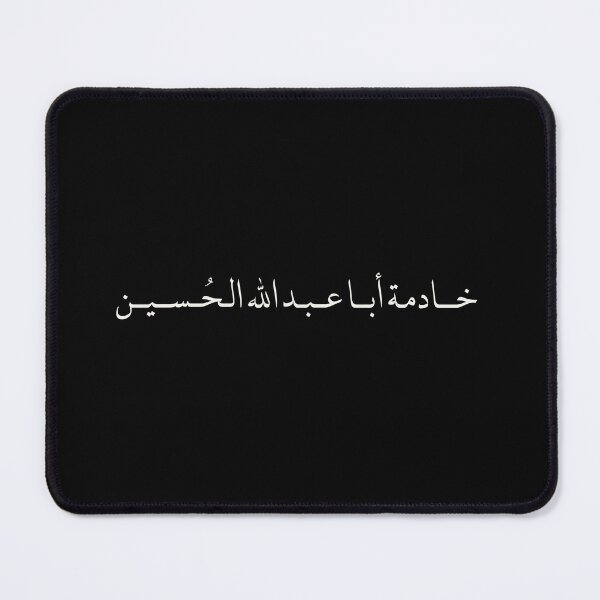 Item preview, Imam Husain Muharram design  designed and sold by FtloMohamadShop.