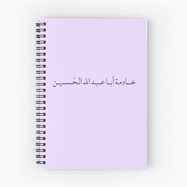 Item preview, Imam Husain Muharram design  designed and sold by FtloMohamadShop.