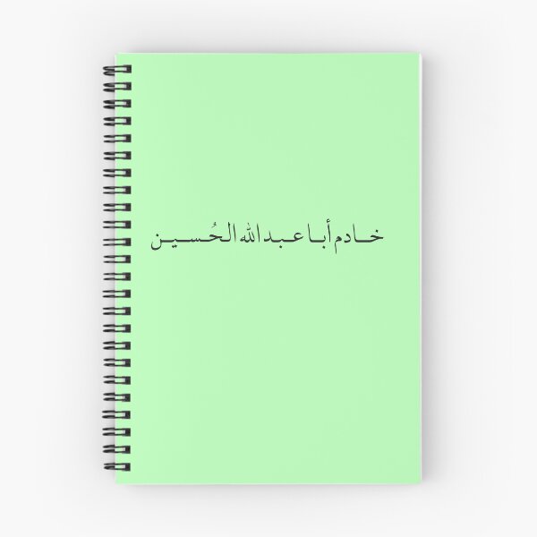 Item preview, Imam Husain Muharram design  designed and sold by FtloMohamadShop.
