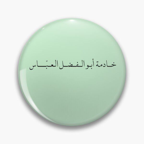 Item preview, Hazrat Abbas Muharram design  designed and sold by FtloMohamadShop.