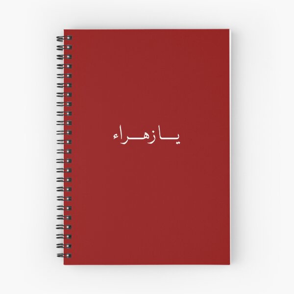 Item preview, Ya Zahraa Muharram design  designed and sold by FtloMohamadShop.