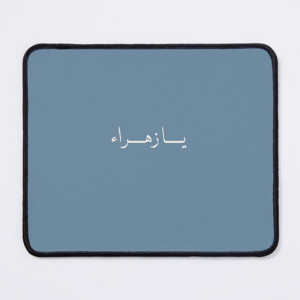 Item preview, Ya Zahraa Muharram design designed and sold by FtloMohamadShop.