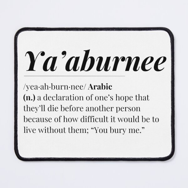 Item preview, Ya'aburnee Word Definition  designed and sold by Feather n'  Ink.