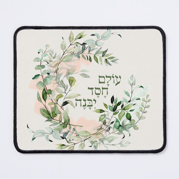 Item preview, Hebrew Psalm 89:3 "The world is built by love" designed and sold by Amber Dove Studio.