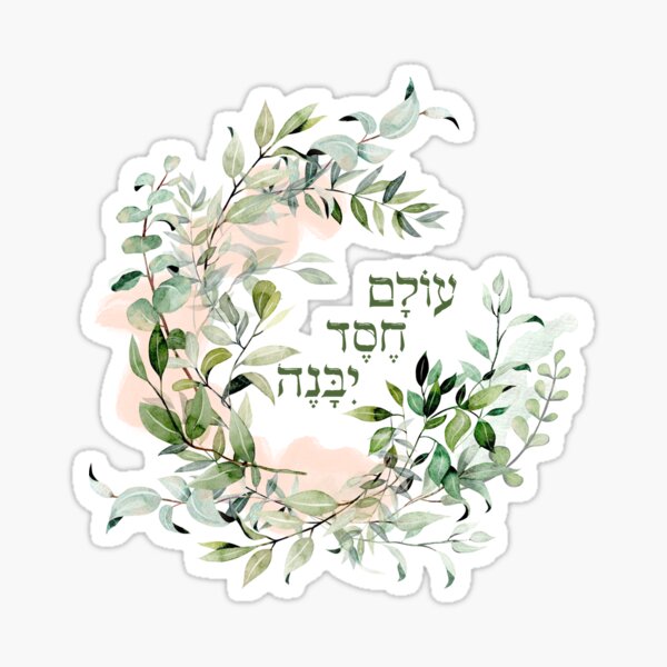 Item preview, Hebrew Psalm 89:3 "The world is built by love" designed and sold by JMMJudaica.