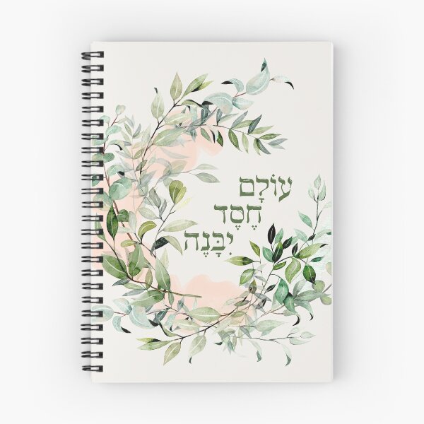 Item preview, Hebrew Psalm 89:3 "The world is built by love" designed and sold by Amber Dove Studio.