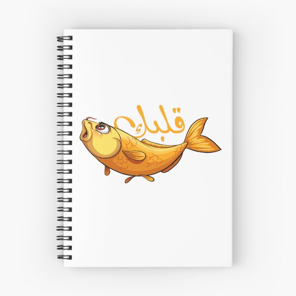 Item preview, Explode your heart, فِش قلبك designed and sold by Amira Abu Saloum.