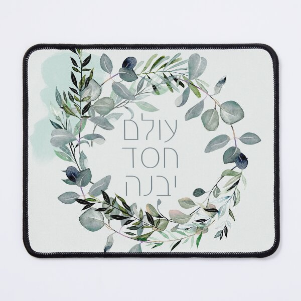Item preview, Hebrew Psalm 89:3 "The world is built by love" designed and sold by Amber Dove Studio.