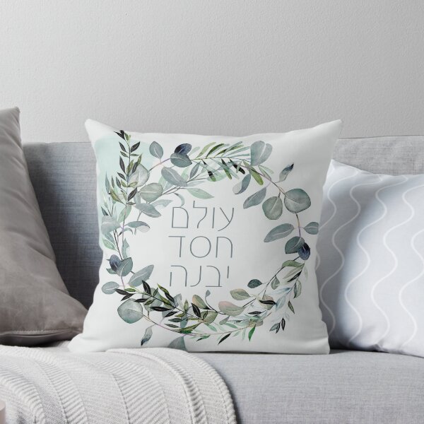 Item preview, Hebrew Psalm 89:3 "The world is built by love" designed and sold by Amber Dove Studio.