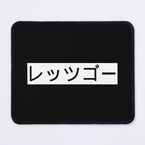 Item preview, Palabra japonesa vamos designed and sold by C-CatShop.