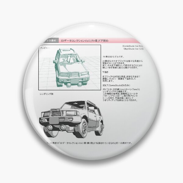 Item preview, Japan car ad designed and sold by FonzComics.