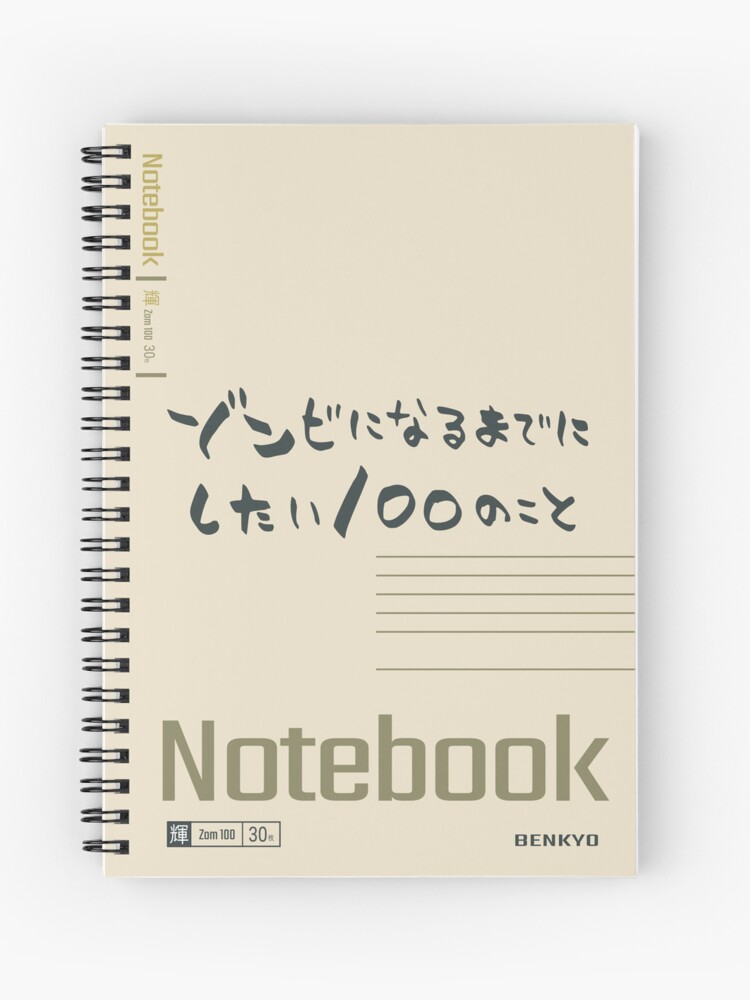 Anime Notebooks Journals, Anime Notebook Writing