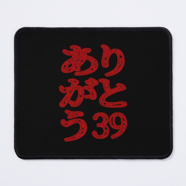 Item preview, Word arigatou sankyu 39 designed and sold by Arramavis.