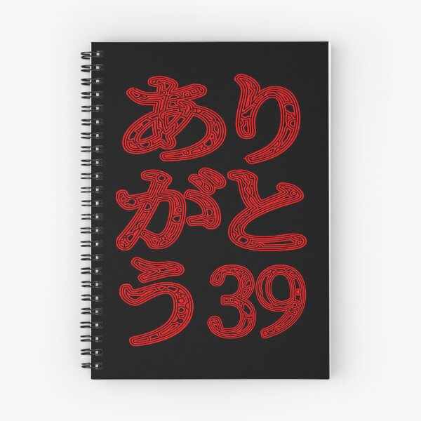 Item preview, Word arigatou sankyu 39 designed and sold by Arramavis.