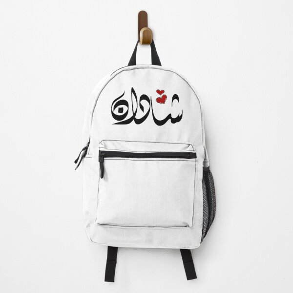 Item preview, Shadan Arabic name شادان designed and sold by ArabicFeather.