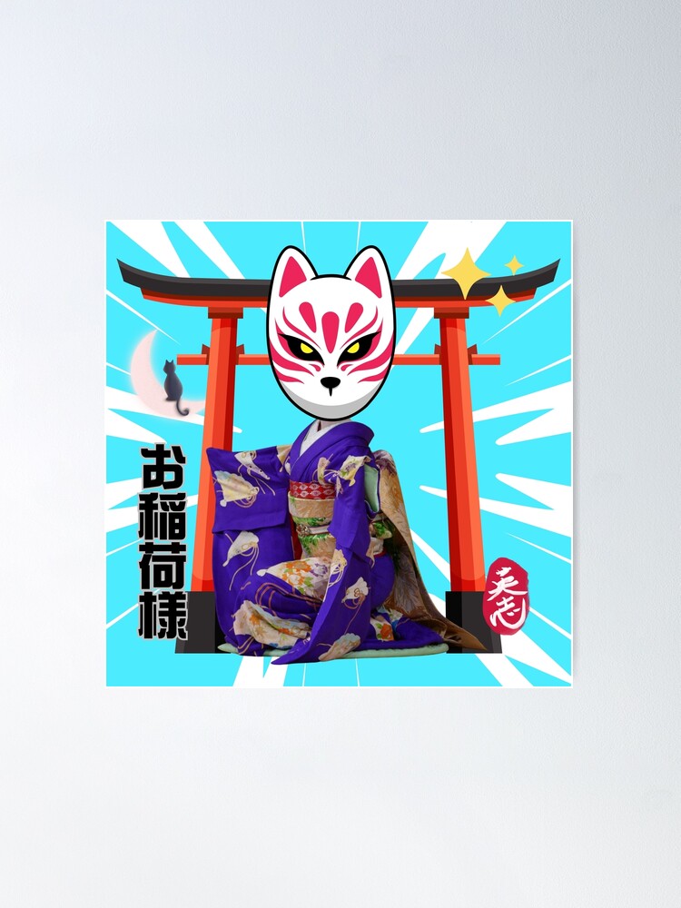 Japanese Fox Deity: Oinari-sama (お稲荷様) | Poster