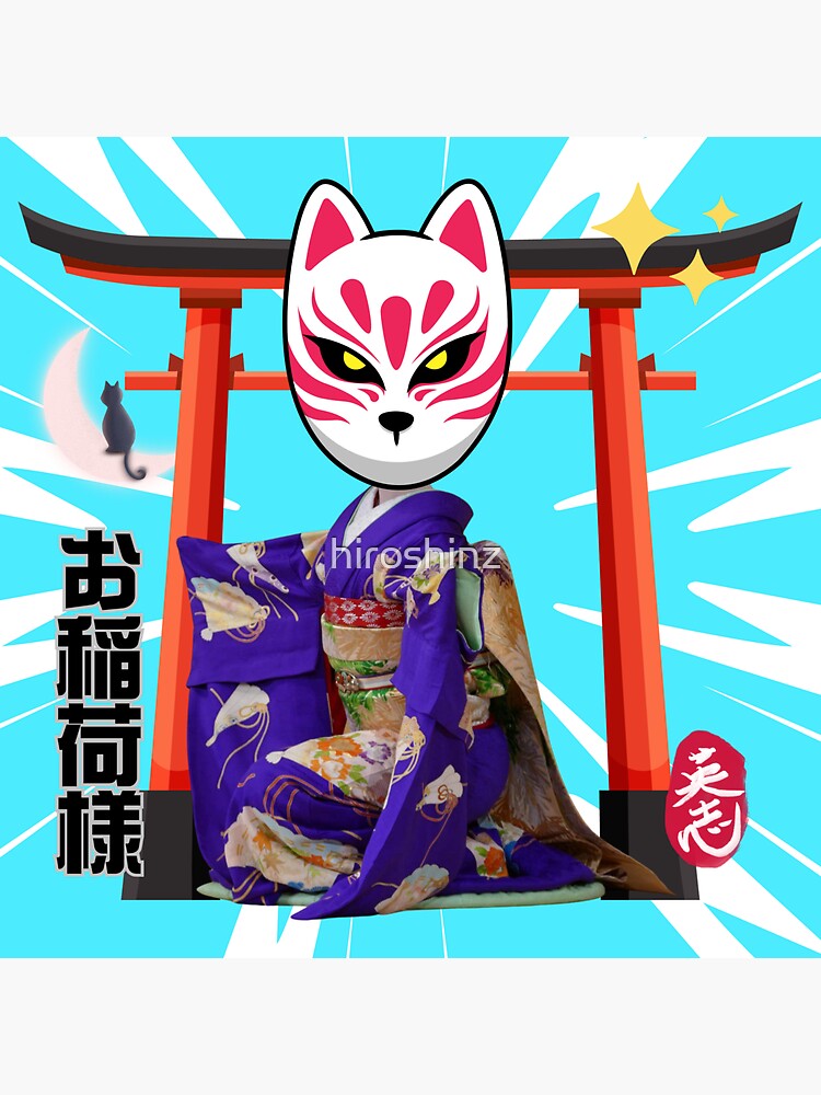 Japanese Fox Deity: Oinari-sama (お稲荷様)