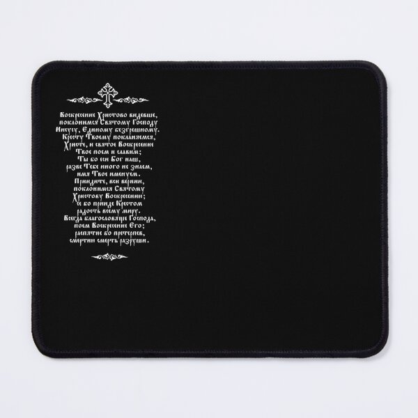 Item preview, Church Slavonic Easter choral chant. Old Russian typeface in white color.   designed and sold by Christ-Risen.