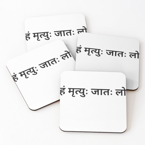 Item preview, Sanskrit I Am Become Death Destroyer of Worlds designed and sold by setofeights.