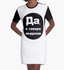 Yes, i speak russian, text, black circle Graphic T-Shirt Dress