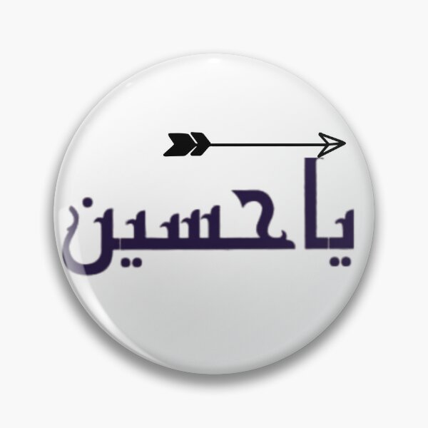 Item preview, Muharam /Ashura  designed and sold by Samsmarty941.