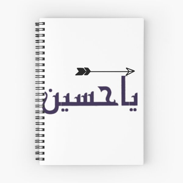 Item preview, Muharam /Ashura  designed and sold by Samsmarty941.