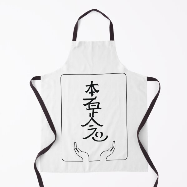 Item preview, Hon-Sha-Ze-Sho-Nen designed and sold by marcosty.