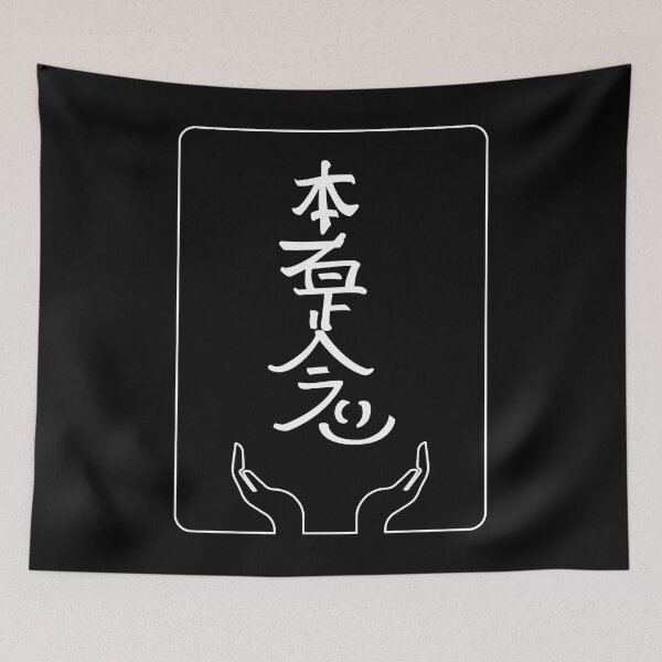 Item preview, Hon-Sha-Ze-Sho-Nen designed and sold by marcosty.