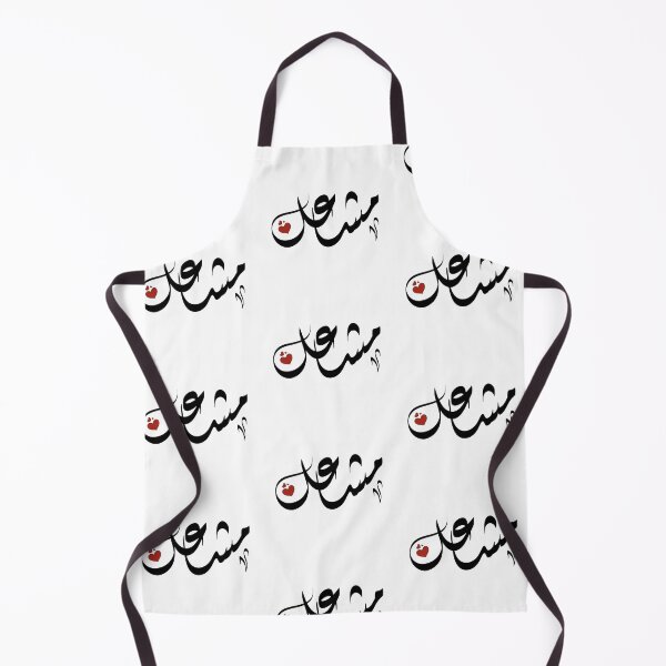 Item preview, Mshael Arabic name مشاعل designed and sold by ArabicFeather.