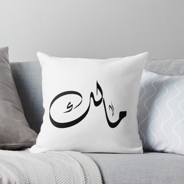 Item preview, Malik Arabic name مالك designed and sold by ArabicFeather.