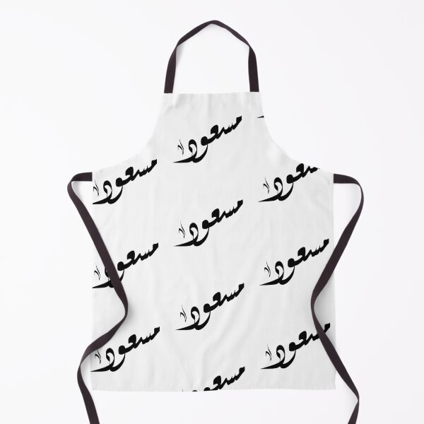 Item preview, Massoud Arabic name مسعود designed and sold by ArabicFeather.