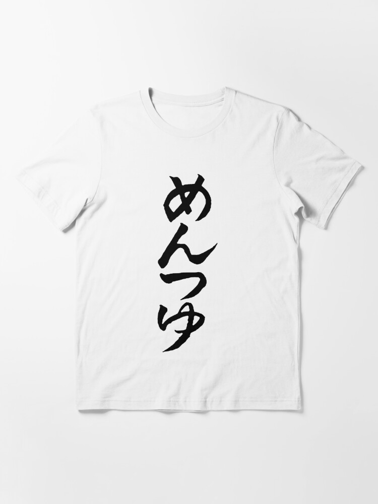 Next Level Ramen T-Shirt | Japan Aesthetic T-Shirt