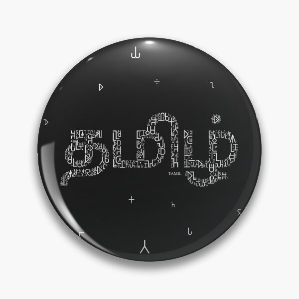 Artikelvorschau, Tamilische Typografie – Tamilische Schrift entworfen und verkauft von Davidevilboy.