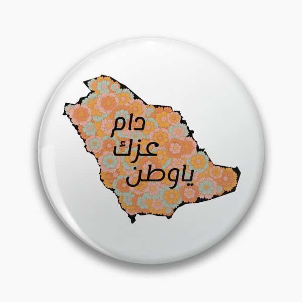 Item preview, Saudi Arabia  يوم التأسيس المملكة العربية السعودية   اليوم الوطني  designed and sold by ZamZamDesign.