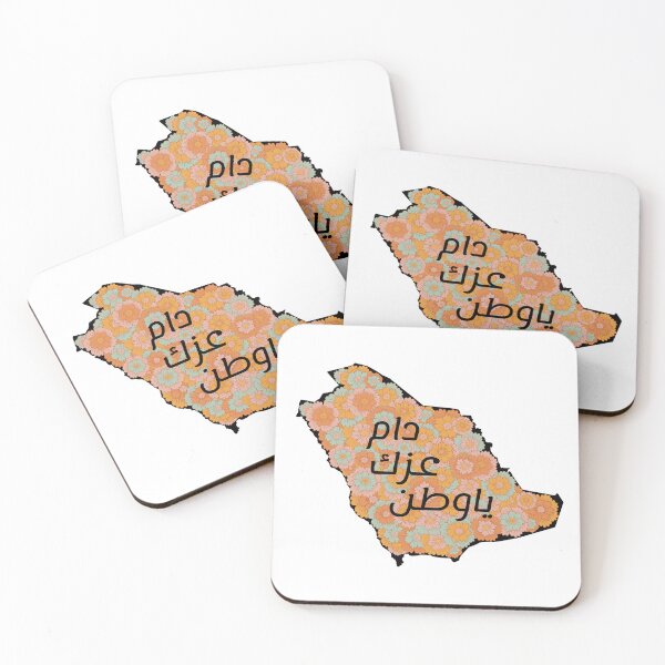 Item preview, Saudi Arabia  يوم التأسيس المملكة العربية السعودية   اليوم الوطني  designed and sold by ZamZamDesign.