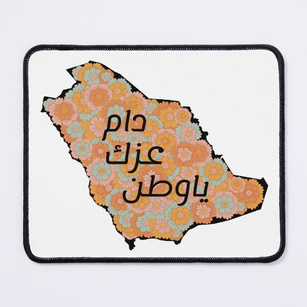 Item preview, Saudi Arabia يوم التأسيس المملكة العربية السعودية اليوم الوطني designed and sold by ZamZamDesign.